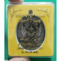 ราคา เหรียญพญาครุฑมหายันต์ เรียกทรัพย์ รุ่นแรก หลวงปู่อุดมทรัพย์ วัดเวฬุวัณธรรมวิหาร ศรีสะเกษ (ศิษย์เอกหลวงปู่หมุน วัดบ้านจาน (21882597232)