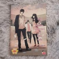 ราคา นิยายแจ่มใส End of love วิกฤตการณ์รักท้าชนหัวใจ (21869662241)