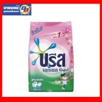 ราคา บรีสเอกเซล กลิ่นคอมฟอร์ทผงซักฟอกสูตรเข้มข้น 750 กรัม (6645804930)