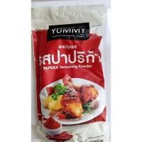 ราคา ตรายัมมี่ ผงปรุงรส รสชีส และรสปาปริก้า ถุง 500กรัม (24952601583)