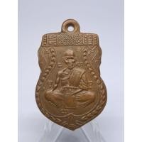 ราคา เหรียญรุ่นแรก หลวงพ่อจง วัดหน้าต่างนอก หน้าใหญ่ นิยม (26994294712)