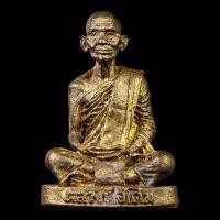 ราคา รูปหล่อหลวงพ่อเดิม หลวงพ่อน้อย เตชปุญฺโญ วัดหนองโพสร้าง มีจารที่ฐาน ปี 2528 พิมพ์จัมโบ้ (29503632695)