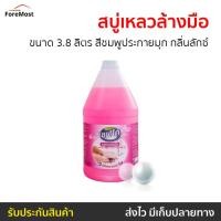 ราคา สบู่เหลวล้างมือ Shefko ขนาด 3.8 ลิตร สีชมพูประกายมุก กลิ่นลักซ์ - สบู่ล้างมือ (28966295847)