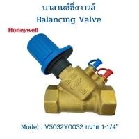 ราคา Honeywell (ฮันนี่เวลล์) Balancing Valve (บาลานซิ่งวาล์) ขนาด 1-1/4" V5032Y0032 ใช้กับคอล์น้ำเย็น ในระบบปรับอากาศ (28402684744)