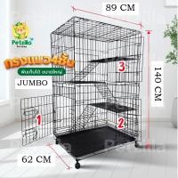 ราคา Petzilla กรงแมว4ชั้น กรงแมวขนาดใหญ่ (NO.1) พับได้ กรงสัตว์เลี้ยง กรงกระต่าย กรงหมา พับได้ มีชั้นลอยพร้อมบันได (3435261938)
