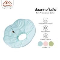 ราคา [Bratvee] Touchdog ปลอกคอกันเลีย ปลอกคอสุนัข ปลอกคอแมว คอลล่ากันเลีย วัสดุนุ่มพิเศษ น้ำหนักเบา ใช้ได้กับทั้งสุนัขและแมว (28540312831)