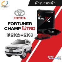 ราคา ผ้าเบรคหน้า TOYOTA FORTUNER CHAMP *ไม่TRD ปี 2012-2014 COMPACT NANO X(DEX) (27558354628)