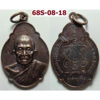 ราคา เหรียญรุ่นลายเซ็นต์ หลวงปู่บุดดา วัดกลางชูศรีเจริญสุข จ.สิงห์บุรี ปี 2525 เนื้อทองแดง (47350647291)