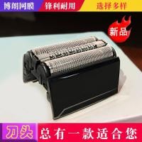 ราคา Braun เครื่องโกนหนวดไฟฟ้าหัวตัดมีดตาข่ายฟิล์ม 52B ใบมีด 5 Series 5147 5030s 5040s 5050cc (57854783225)