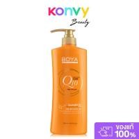 ราคา Boya Q10 Shampoo 500ml โบย่า แชมพูสูตรญี่ปุ่น. (42763443093)