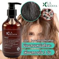 ราคา แชมพูแก้คัน ยาสระผมขจัดรังแค แชมพูรังแค แชมพู ผมมัน 250ml รักษาเซบเดิร์ม กลาก เชื้อร ลดผมร่วง แก้รังแค แก้คัน กำจัดไร (52804820044)
