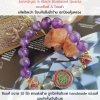 ราคา กำไลหินมงคลแท้ อเมทิส+ไหมดำ 10 มิล พร้อมลูกปัดหินทิเบต ส่งฟรี (14958232218)
