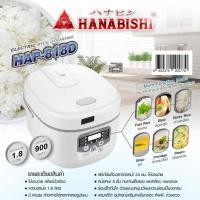 ราคา แท้ ส่งด่วน HANABISHI หม้อหุงข้าวดิจิตอล รุ่น HAP-818D ขนาด 1.8 ลิตร หม้อหุงข้าวไฟฟ้า หม้อหุงข้าว หม้อข้าว (24884002122)