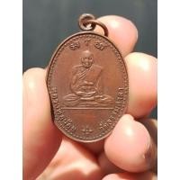 ราคา เหรียญหลวงพ่อน้อย วัดธรรมศาลา จ.นครปฐม ปี2533 (21324761154)