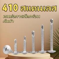 ราคา 100ตัว เวเฟอร์ปลายสว่าน เบอร์ 8 เกลียวปล่อย ปลายสว่าน สกรูหัวเวเฟอร์ แปรไม้ ขันเหล็ก ยิง ไม้ฝา เวเฟอร์ WAFER (41651535476)