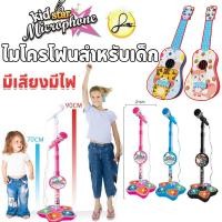 ราคา ไมโครโฟนสำหรับเด็ก กีต้าร์ของเล่น เครื่องดนตรีเพลงคาราโอเกะ ของเล่นเครื่องดนตรี ของขวัญวันเกิด (26020955691)