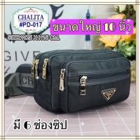 ราคา chalitaของแท้‼️#กระเป๋าคาดเอว#พ่อค้า แม่ค้า 7ช่องซิป ขนาด10นิ้ว#chalita017 (13741811097)