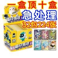 ราคา Spot Eggboy party Game Card Eggboy Super Flash Card การ์ดหายากทั้งกล่องแพ็คการ์ดเด็กของเล่นอินเทอร์เน็ตคนดังร้อนไข่ปาร์ตี้เกม (51454338375)