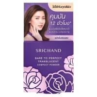 ราคา Srichand ศรีจันทร์ แป้งคุมมัน โปร่งแสง อัดแข็ง ทรานส์ลูเซนท์ 4.5 g (43001816610)