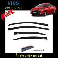 ราคา คิ้วกันสาดประตู อะคริลิคแท้ สกรีนสีขาวตรงรุ่น Toyota Vios 2013 2014 2015 2016 2017 2018 -ปัจจุบัน (26470926550)