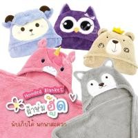 ราคา ฮู้ดผ้าห่มขนนุ่ม ผ้าห่มมีฮู้ด พกพาสะดวก (17189837116)