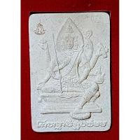 ราคา พระพรหมพลิกชะตา พระครูปทุมชัยกิจ ( หลวงปู่นะ ) วัดหนองบัว (27977704073)
