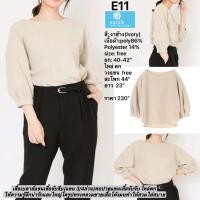 ราคา E11 earth เสื้อเบลาส์แขนเสื้อจับจีบ(แขน 3/4ส่วน)คอปาดแขนเสื้อจับจีบ ไหล่ตก (26205829103)