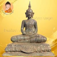 ราคา พระอู่ทองทรงเครื่อง พระกรุ เนื้อทองเหลือง ขนาดฐานกว้าง 8.5 นิ้ว หน้าตัก 6.5 นิ้ว สูง 10 นิ้ว (11181785315)