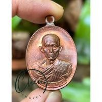 ราคา หลวงพ่อรวย ปาสาทิโก วัดตะโก อยุทธยา “เหรียญห่วงเชื่อมในตำนาน” รวยมหาเศรษฐี ๕๗ ที่สุดของมวลสาร (23490430200)