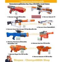 ราคา Nerf Star Wars เนิร์ฟกระสุนโฟม มีเสียง มีไฟ มือสอง ของแท้ แถมลูกกระสุนใหม่ (43377963977)