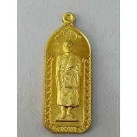 ราคา พระเหรียญยืน หลวงพ่อหวั่น วัดคลองคูณปี2560 (25821122346)