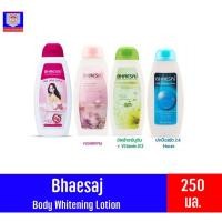 ราคา (เภสัช)Bhaesaj Body Whitening Lotion 250 ml. **เดี่ยว** (3266535764)