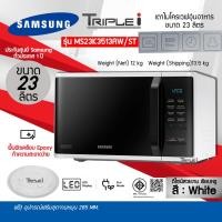 ราคา Cheapest Samsung microwave oven food warmer ms23k3513aw 23L power 800w 1 year warranty (52150159550)