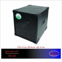 ราคา ตู้เปล่า (ไม่มีดอกลำโพง) 12 นิ้ว รุ่น ST-12 ยี่ห้อ CLE ตู้ลำโพงซับเบส ไม้ปาติเกิล งานสวย อุปกรณ์ครบ *ราคาต่อใบ* (5044102407)