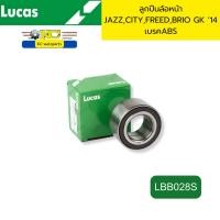 ราคา ลูกปืนล้อหน้า HONDA JAZZ,CITY GK ปี2014 FREED BRIO CIVIC FB ปี 2012-2015 เบรคABS LBB028S LUCAS รับประกัน 1ปี (29455926936)