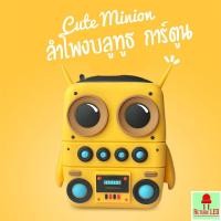 ราคา ลําโพง ลำโพงบลูทูธ ลำโพงพกพา ชาร์จ USB กันน้ำIP65 Wireless Bluetooth Speaker ลำโพงน่ารัก ลำโพงไร้สาย (24021151734)