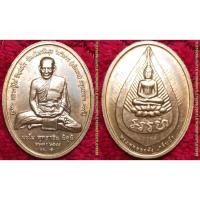 ราคา รหัส00684 เหรียญหลวงปู่ไข่หลังพระอรหังกลีบบัว วัดบพิตรภิมุขฯ รุ่น227 เนื้อทองแดง บล๊อกกษาปณ์ ปี2545 (2733835864)
