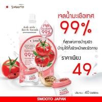 ราคา Smooto Tomato Bulgaria Yogurt Whitening Soothing Gel (ซอง 40 กรัม) (40775268110)