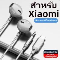 ราคา สําหรับ Xiaomi โทรศัพท์มือถือหูฟังแบบมีสายประเภท ค พร้อมไมโครโฟนหูฟังคุณภาพสูงเดิมเสียงยกเลิกหูฟังเอียร์บัดไมโครโฟนชุดหูฟังเกม (42624466058)