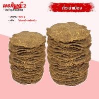 ราคา ถั่วเน่าแผ่น ถั่วเน่าเมือง (เชียงราย) ถั่วเน่าคัดเกรด ถั่วเน่าจอผักกาด ถั่วเหลืองแท้(ไม่ผสมแป้ง) แผ่นใหญ่ๆหอมอร่อยมาก (20463655168)