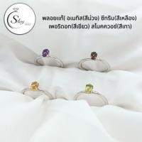 ราคา ✔️ฟรีต่างหูมุกแท้ Silvy Jewels •แหวนเงินแท้ 92.5% ชุบทองคำขาว ประดับพลอยแท้ 4 สี แหวนสายมู เสริมดวง (5114827276)