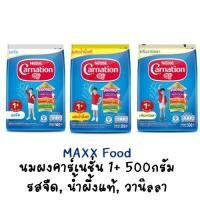 ราคา Carnation นมผงคาร์เนชั่น1+ 500g รสจืด น้ำผึ้งแท้ วานิลลา (23922753040)