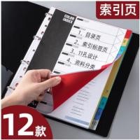 ราคา A4 ดัชนีหน้าการจําแนกพลาสติกการจําแนกหน้ากระดาษบรรจุภัณฑ์กระดาษหน้าใบกระดาษสีกระดาษดัชนีพิมพ์nu (46354943095)