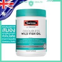 ราคา Swisse Ultiboost Wild Fish Oil 1000 mg Supports Heart,Brain 400 Soft Capsules (18089183851)