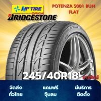 ราคา ยาง 245/40R18 BRIDGESTONE POTENZA S001 RUN FLAT ราคาต่อเส้น ปี 2024 (40300132481)