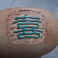 ราคา ถ้วยดินเผา งานรุ่นเก่า ชงมัทฉะ (57502465053)