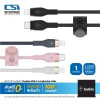 ราคา Belkin สายชาร์จ iPhone 14 - 5 USB-C to Lightning Pro Flex ชาร์จเร็ว มี MFi สายถักพรีเมียม รุ่น CAA011 (5808472825)