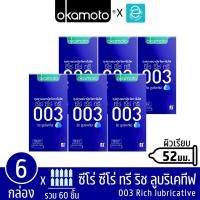 ราคา [ ยกแพ็ค ] Okamoto ถุงยางอนามัย โอกาโมโต 52 mm. รุ่น 003 ริชลูบริเคทิฟ แฟมิลี่ 10 ชิ้น x6 - 003 Rich Lubricative Condom (52805307995)