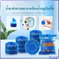 ราคา สีฟ้าห้องน้ำบล็อก 10 แพ็ค, ระงับกลิ่นกายห้องน้ำ, น้ำยาทำความสะอาด, ก้อนดับกลิ่นชักโครก ก้อนใส่ห้องน้ำ (16795492936)