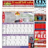 ราคา VERTEXเครื่องปรับอากาศ25000BTUแบบFLEXYTYPEตั้งพื้นแขวนใต้ฝ้าYVFT25S9/VSE25S9SERESไฟ220โวลท์R32ฟรีSOUNDBARลำโพงบูลทูธพกพา (19094208013)